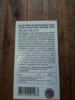 Отзывы о БАД Эвалар "Медь Хелат"