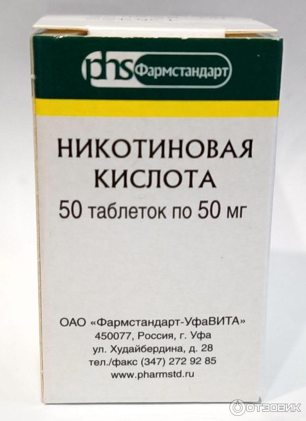 Отзыв о Таблетки Фармастандарт-УфаВИТА "Никотиновая кислота ...