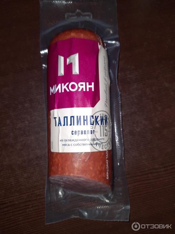 Отзыв о Сервелат Микоян "Таллинский" | Неплохая колбаска!