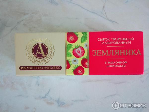 витрина глазированные сырки. сырок глазированный ростагрокомплекс в молочном шоколаде. б. сырок глазированный ростагрокомплекс в молочном шоколаде. ростагрокомплекс сырок а ростагрокомплекс.