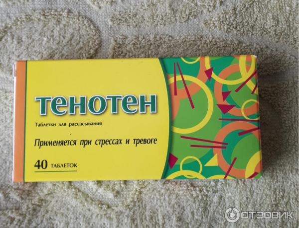 Отзыв о Успокоительное "Тенотен" | Эффективное успокоительное.