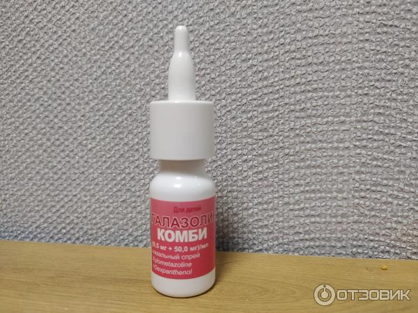 Отзыв о Назальный спрей Медана Фарма "Галазолин Комби" для детей ...