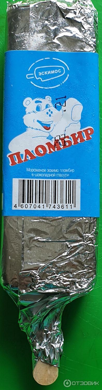 Отзыв о Мороженое пломбир Эскимос "Мишка" | Томский эскимос с пальмой.