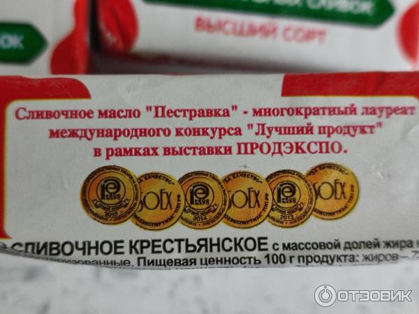 Отзыв о Масло сливочное "Пестравка" | у мадам "Пестравки" всё по ...