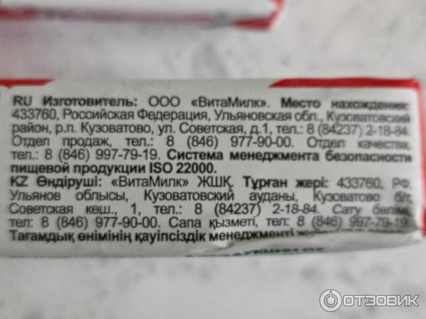 Отзыв о Масло сливочное "Пестравка" | у мадам "Пестравки" всё по ...