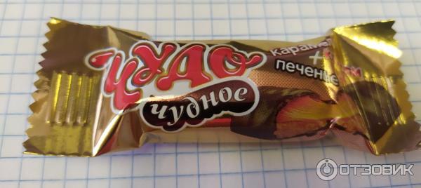 Конфеты чудо чудное Конфеты чудо чудное