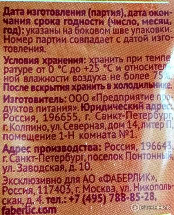 Отзыв о Кетчуп Faberlic Nechaev Family Club "Шашлычный из помидоров ...