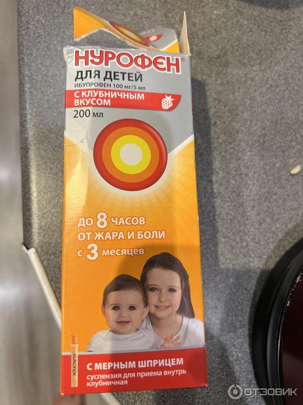 нурофен детский сироп при боли в животе у ребенка. нурофен без рецептов. нурофен логотип. 5% туба 100г. нурофен детский от боли в животе.