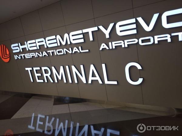 Терминал С, Шереметьево. Переход из С в Б