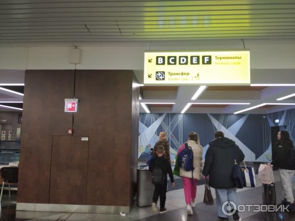 Переход из терминала с в терминал b в шереметьево. Инструкция. Отзыв