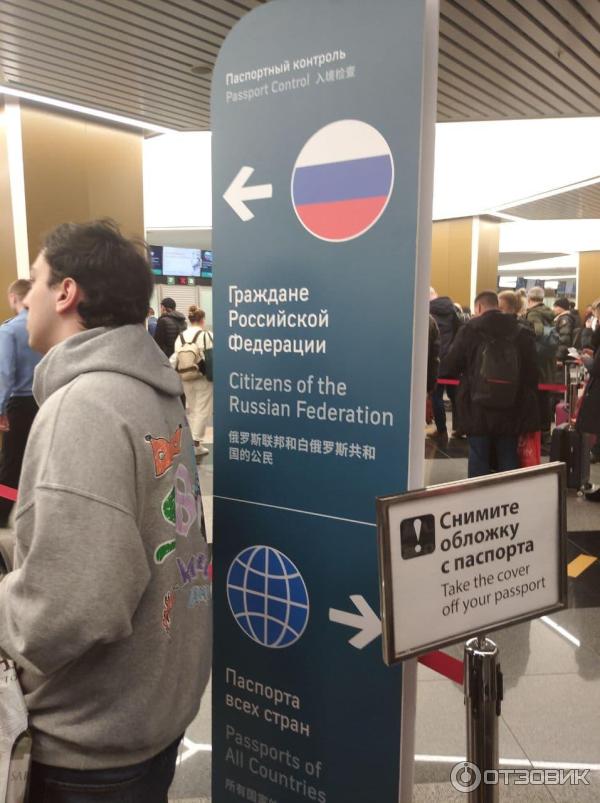 Как перейти из терминала с в терминал b в шереметьево. Инструкция. Отзыв
