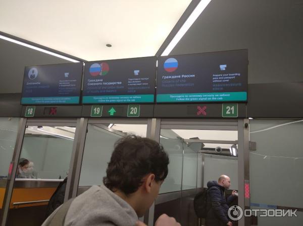 Как перейти из терминала с в терминал b в шереметьево. Инструкция. Отзыв