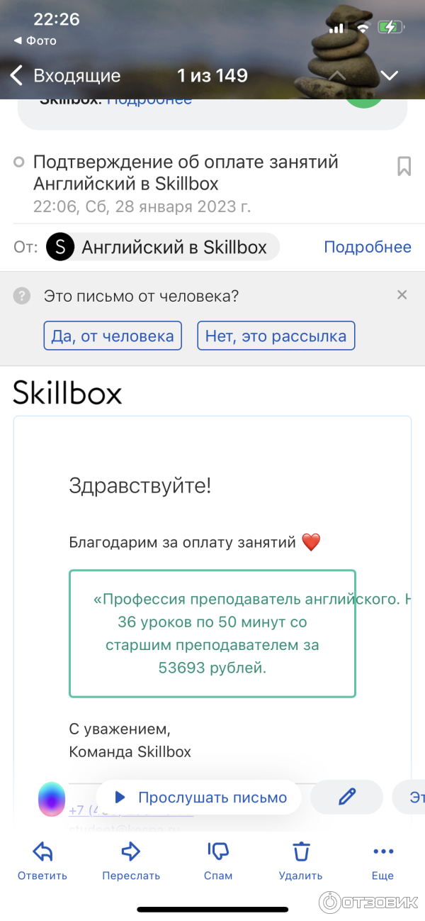 Отзыв о Skillbox.ru - курсы английского языка | НЕ БУДЬТЕ ЛОХОМ КАК Я ...