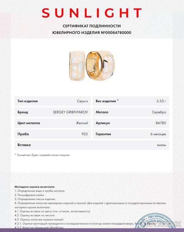 Серебряный комплект Sunlight с белой эмалью серии Эмаль Серебро фото