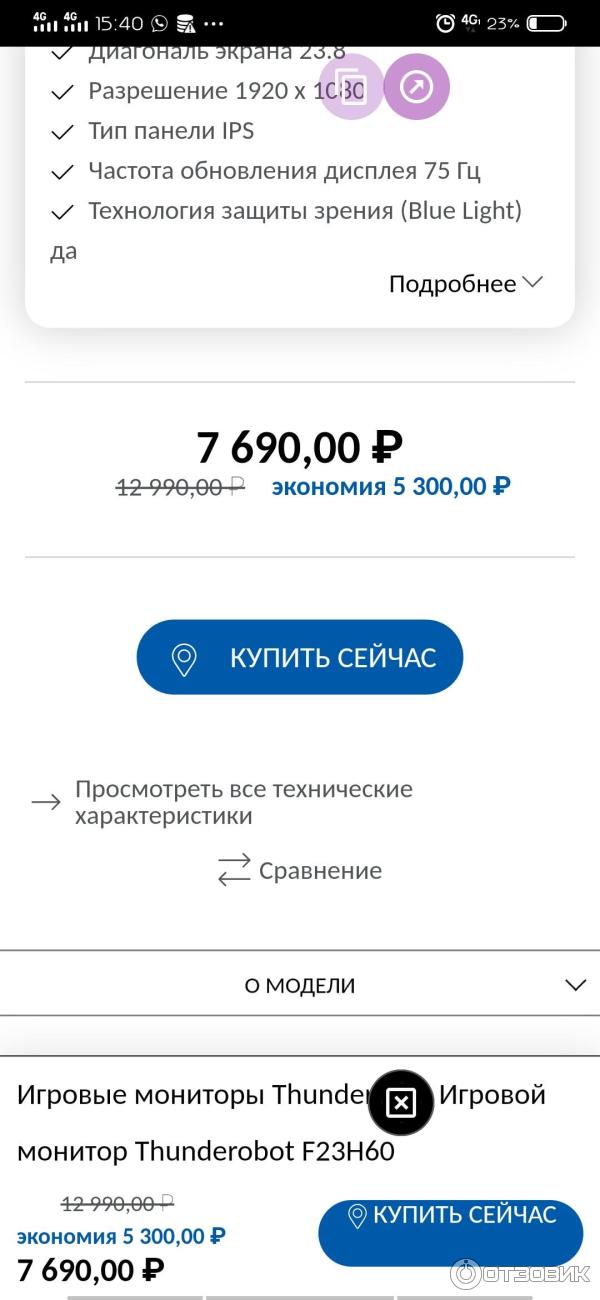 Монитор Thunderobot F23H60