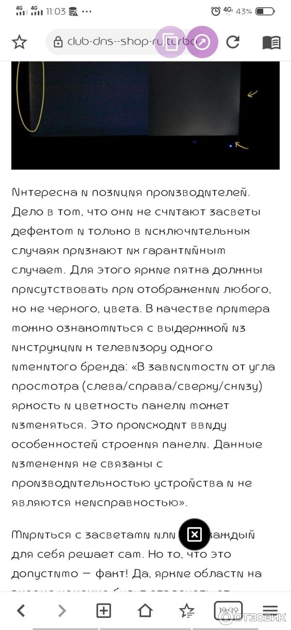 Монитор Thunderobot F23H60 отзывы