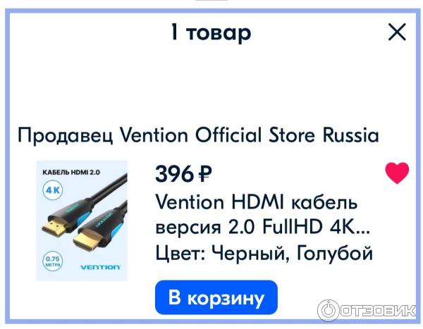 Кабель Vention HDMI фото