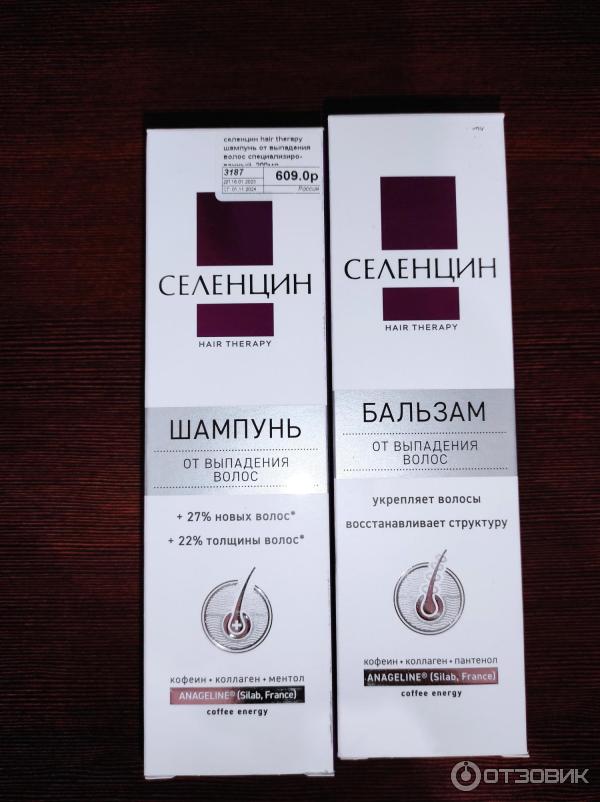 Отзыв о Серия средств для волос Селенцин | Последняя надежда.