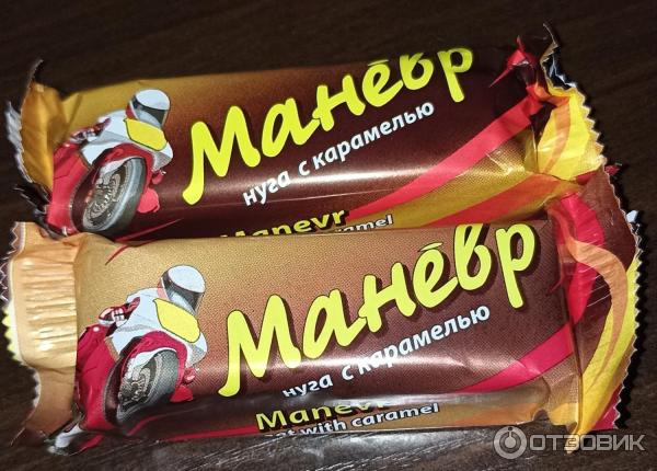 Отзыв о Конфеты Невского кондитера Белинский "Маневр" | Мне нравятся