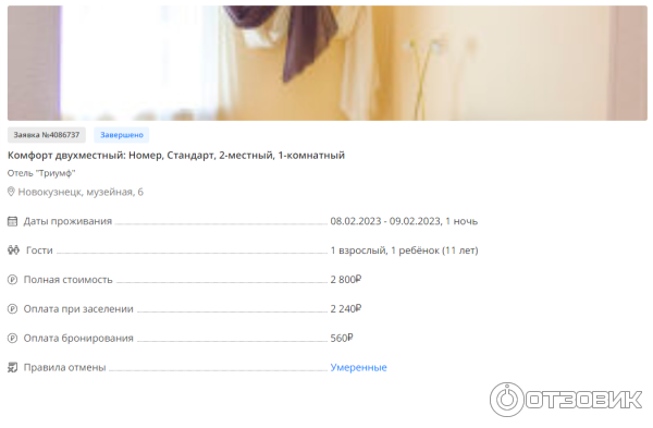 Отзыв о Tvil.ru - бронирования отелей, квартир и домов ТВИЛ.РУ | Удобно ...