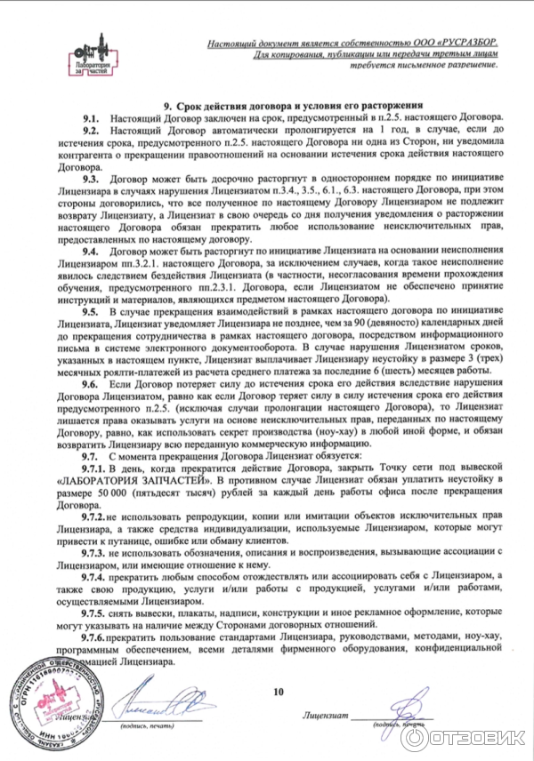 Отзыв о Авторазбор "Лаборатория запчастей" (Россия, Казань) | Все ...