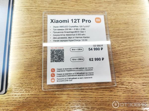 Смартфон Xiaomi 12T Pro фото