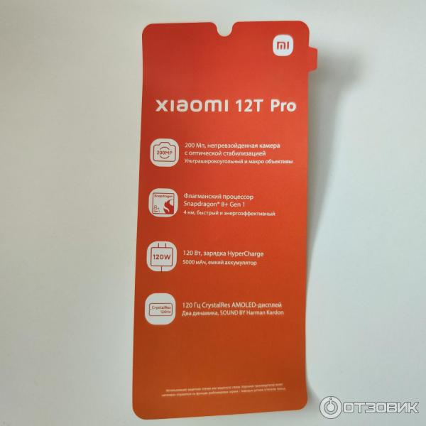 Смартфон Xiaomi 12T Pro фото