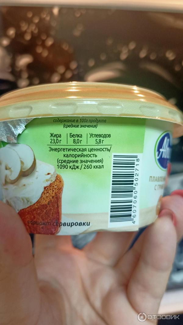Отзыв о Сыр плавленый Авида | Вкусный сыр, идеален для рулетов
