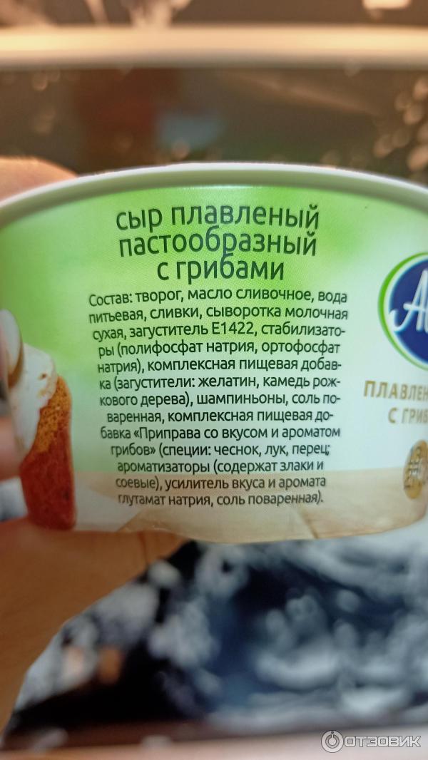 Отзыв о Сыр плавленый Авида | Вкусный сыр, идеален для рулетов