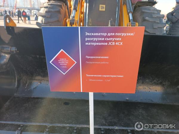 Отзыв о Выставка специализированной техники около ТРЦ "Остров мечты ...