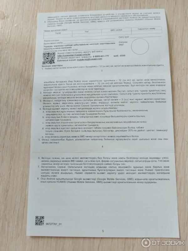 Смартфон Huawei Nova 10 SE фото