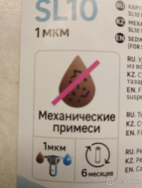 Отзыв о Картридж для механической очистки воды Equation | хороший ...