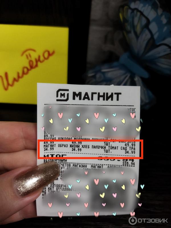 Отзыв о Хлебные палочки Магнит "Томат и садовые травы" | хорошая ...