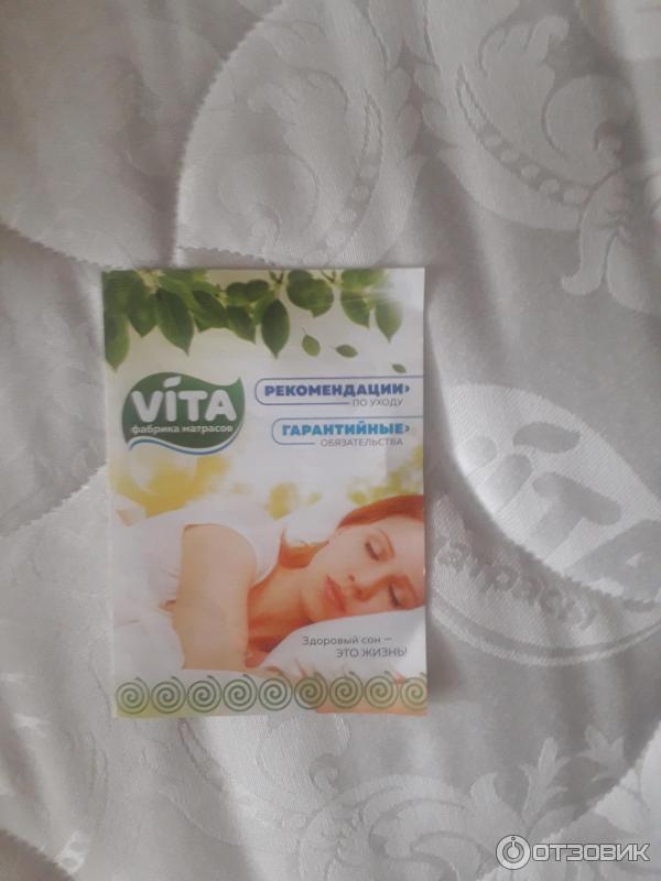 Отзыв о Матрас Vita | Такой матрас можно пожелать только врагу