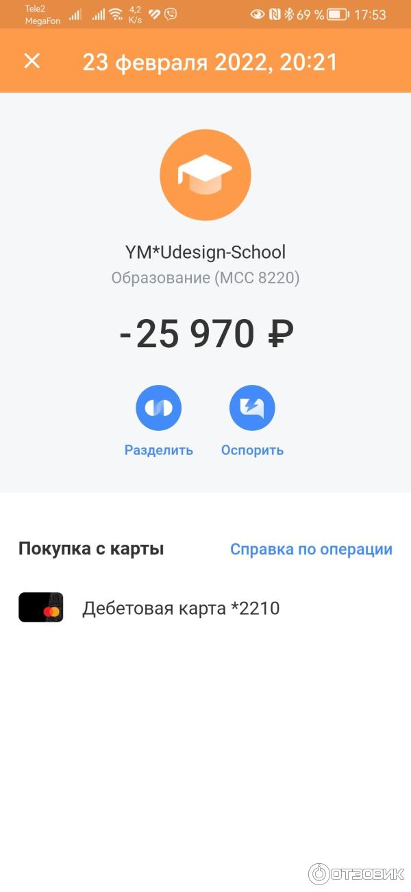 Отзыв о U-design.pro - онлайн-школа дизайна интерьеров | Очень ...