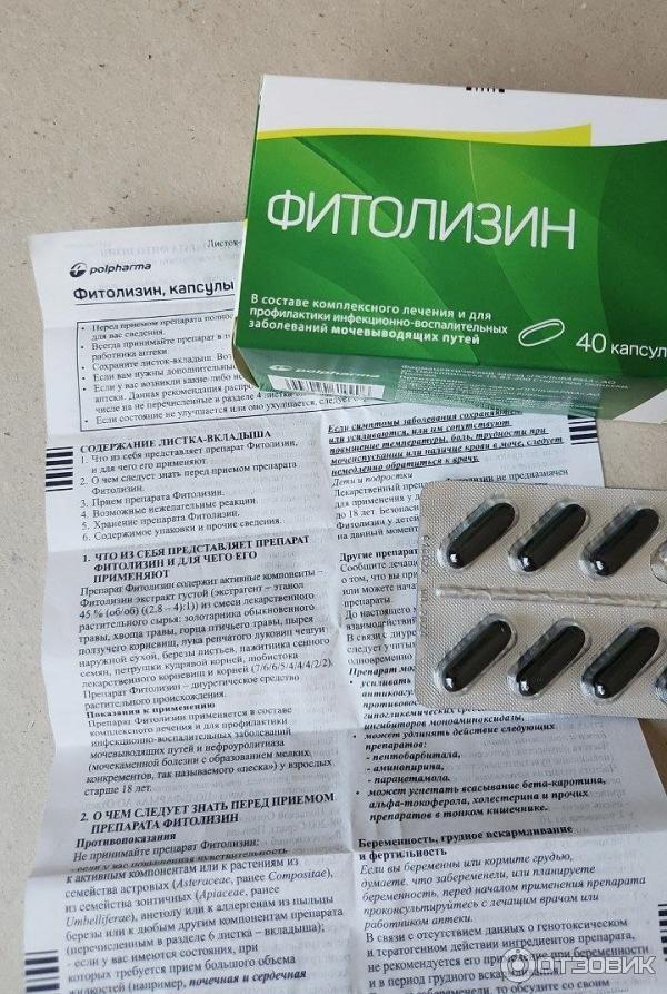 Фитолизин таблетки отзывы. Препараты в капсулах. Фитолизин мазь детский. Капсулы лекарственного препарата панкреатин следует. Глистанет таблетка капсула.