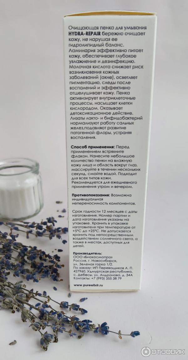 Отзыв о Пенка для умывания PUREELIXIR с экстрактом водорослей и ...