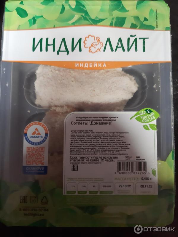 Отзыв о Котлеты Индилайт "Домашние" | Не очень поняла вкус...
