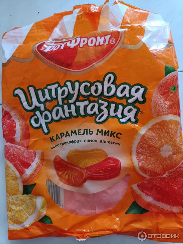 Отзыв о Конфеты Рот Фронт "Цитрусовая фантазия" | Неожиданно зашли