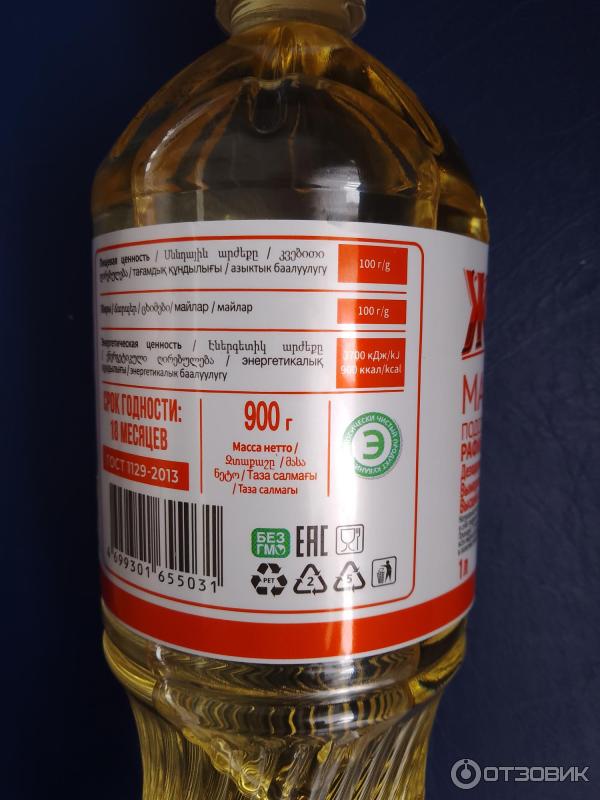 Отзыв о Масло подсолнечное рафинированное Жаркоff | Обычное масло, не ...