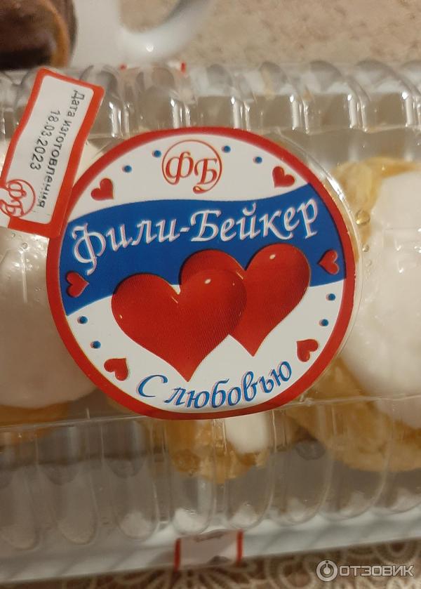 Отзыв о Пирожные слоеные Фили Бейкер "Берлинские" | По вкусу очень ...
