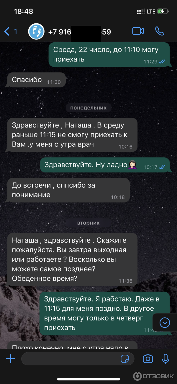 Отзыв о Московская клиника подологии (Россия, Москва) | Дороговизна ...