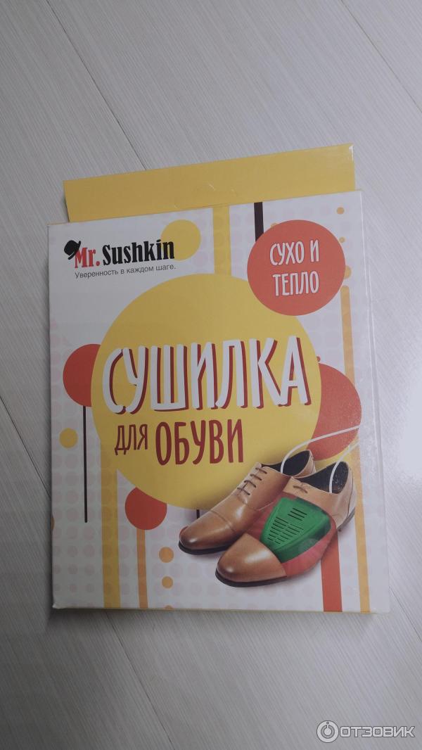 Отзыв о Сушилка для обуви Mr. Sushkin | В такую погоду просто ...