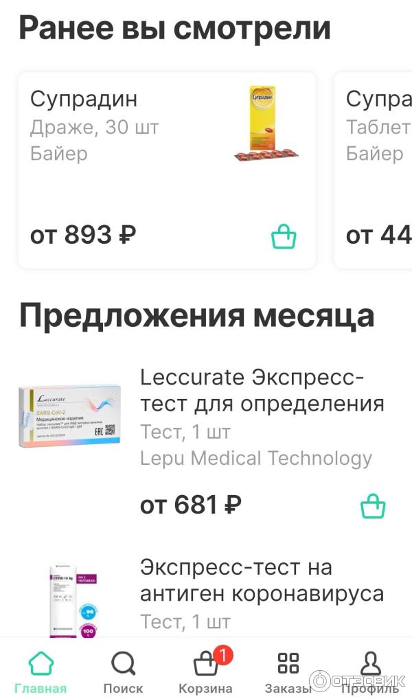 Сбербанк предоставляет финансовую поддержку при покупке дорогостоящих лекарств