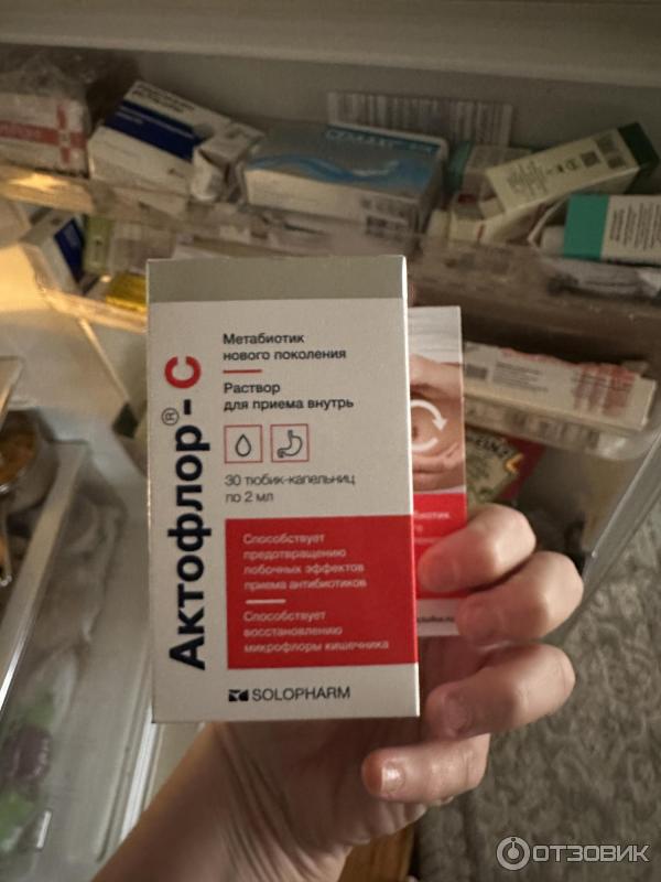 Отзыв о Метабиотик Solopharm Актофлор-С | Метабиотик нового поколения ...