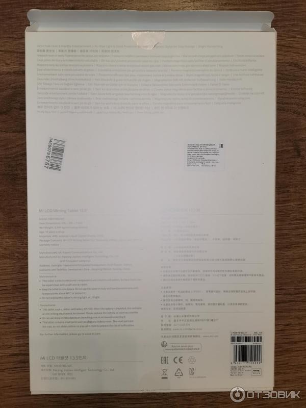 Графический планшет Xiaomi Mi LCD Writing Tablet 13.5 фото