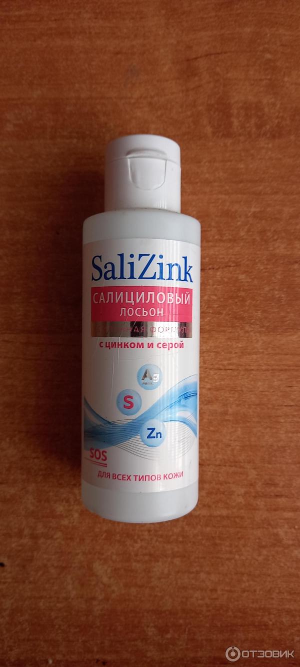 лосьон с цинком отзывы