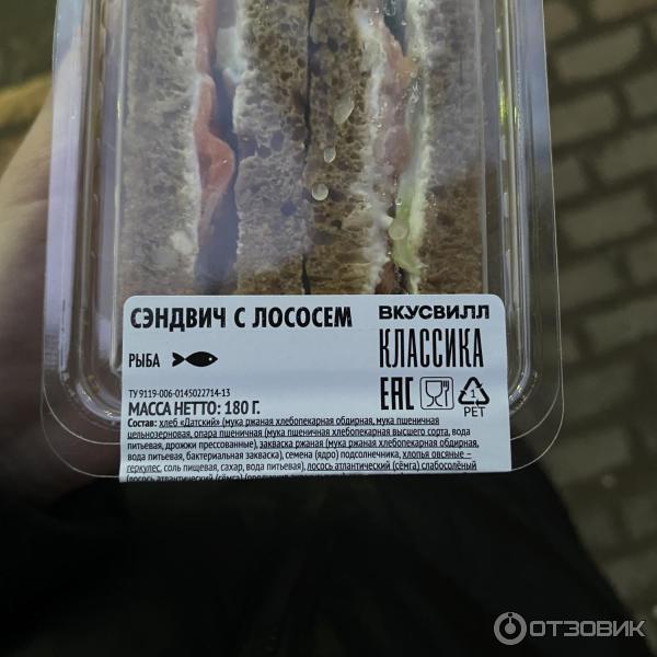Отзыв о Сэндвич Вкусвилл "Классика с лососем | Хороший перекус :)