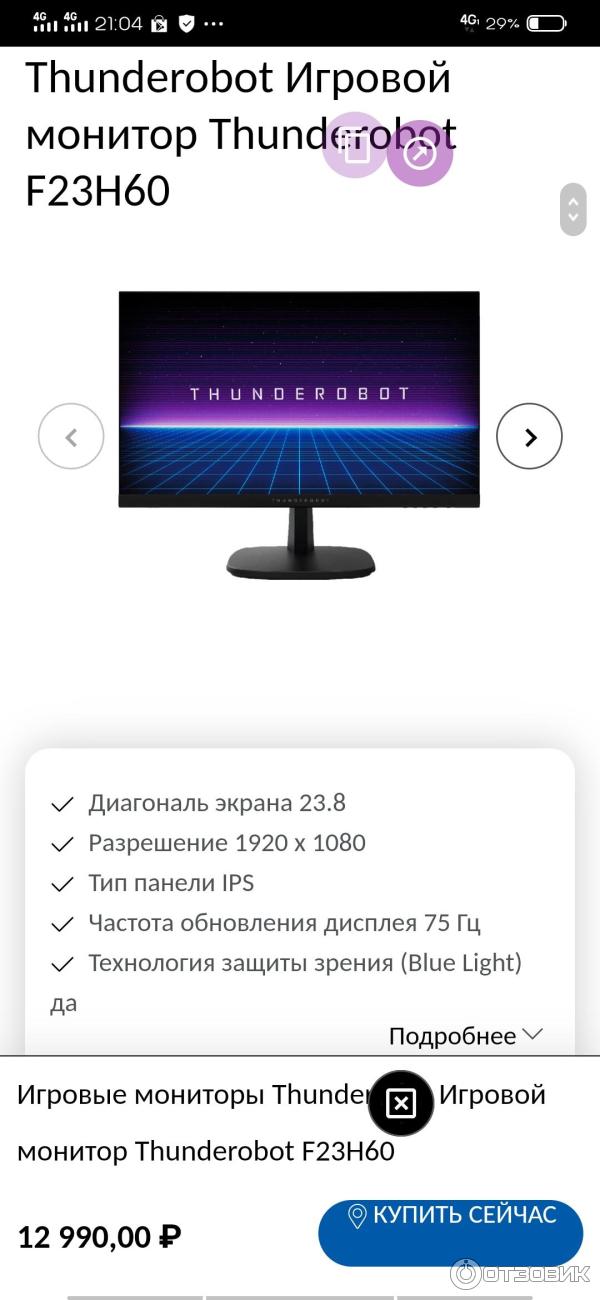 F23h60 thunderobot обзор монитор