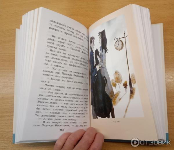Отзыв о Книга "Чудак из шестого "Б"" - Владимир Железников | Жизнь и ...